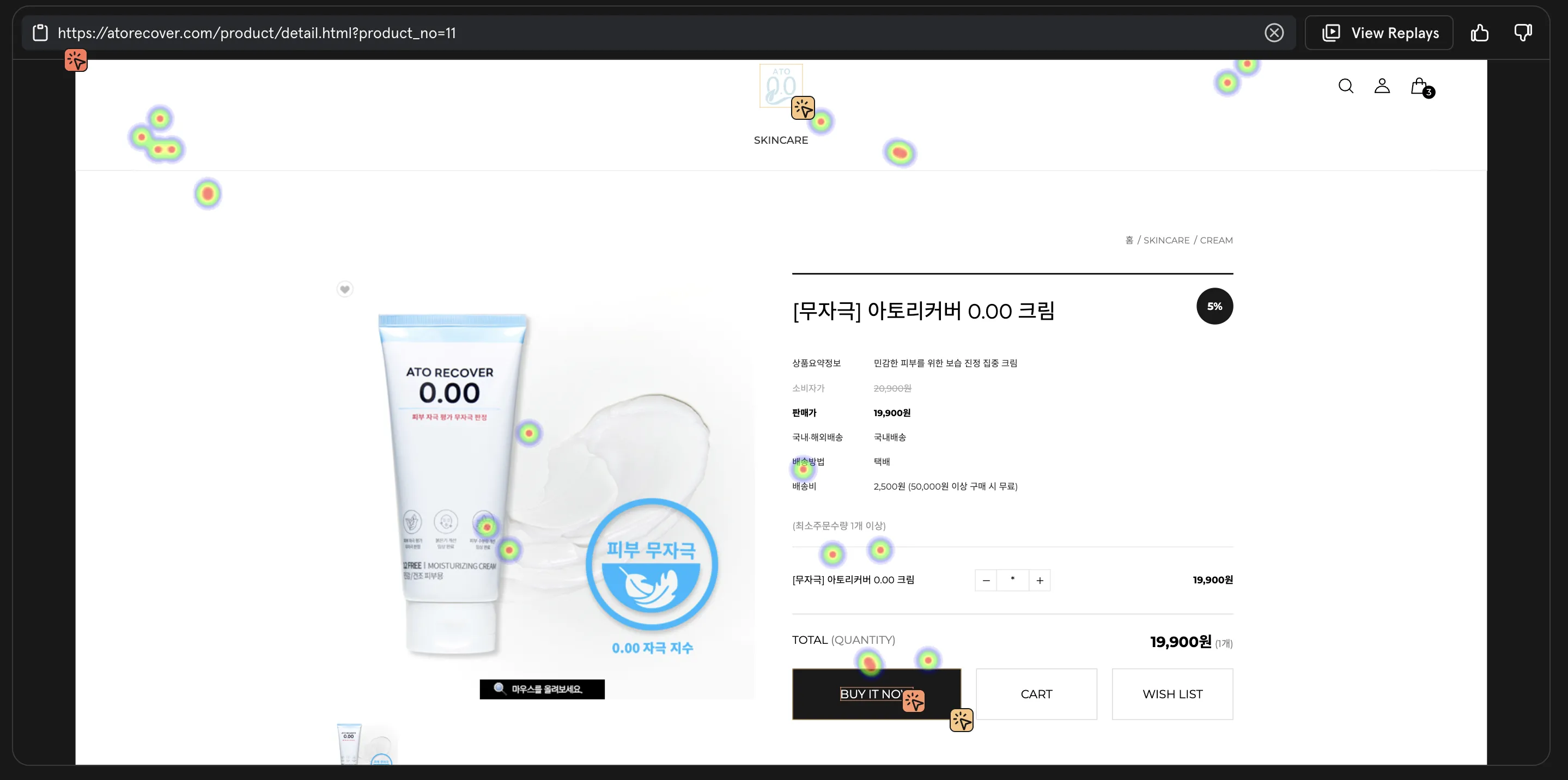 고객 마이페이지 행동 히트맵