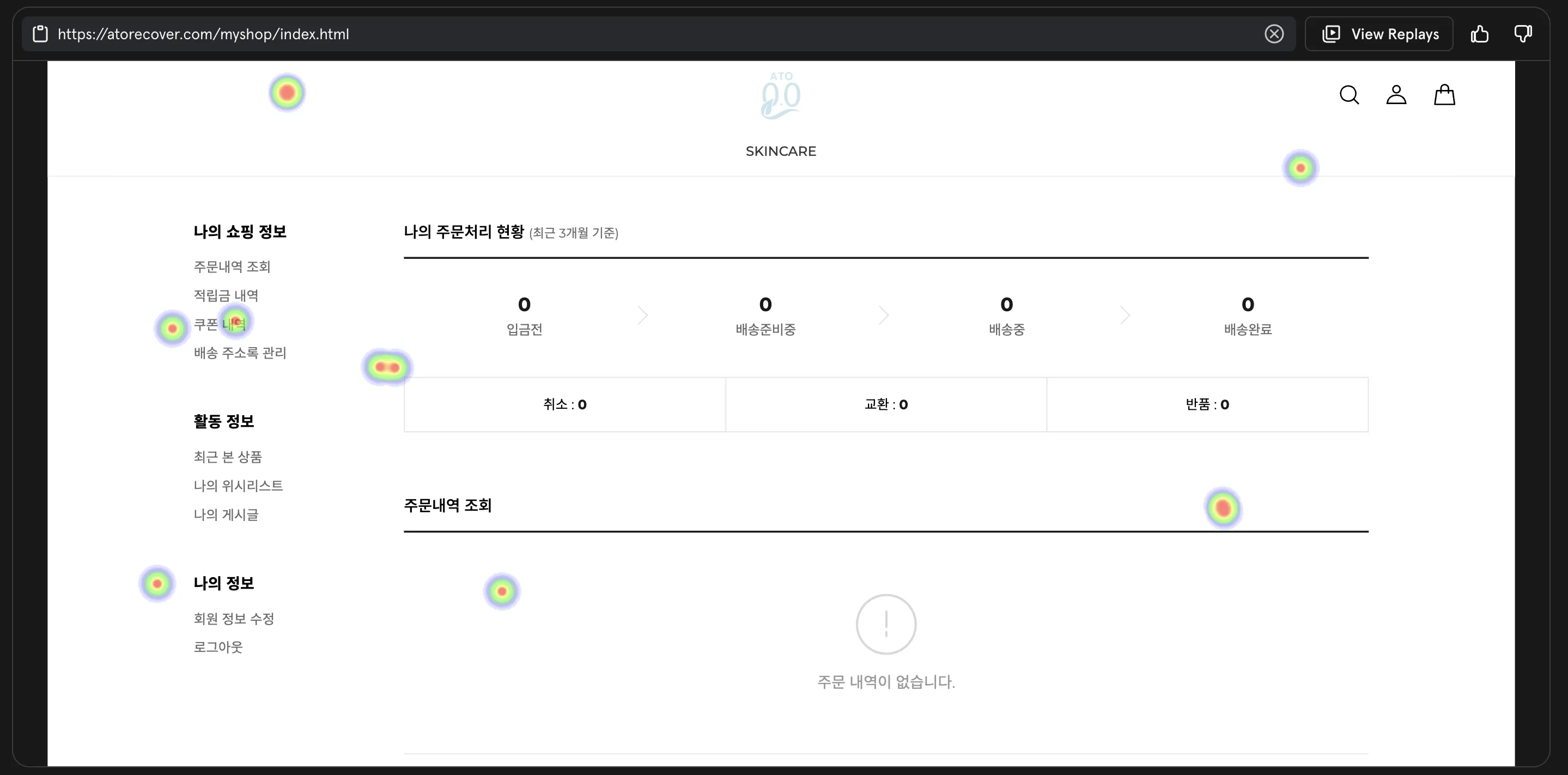 상품 목록 페이지 히트맵